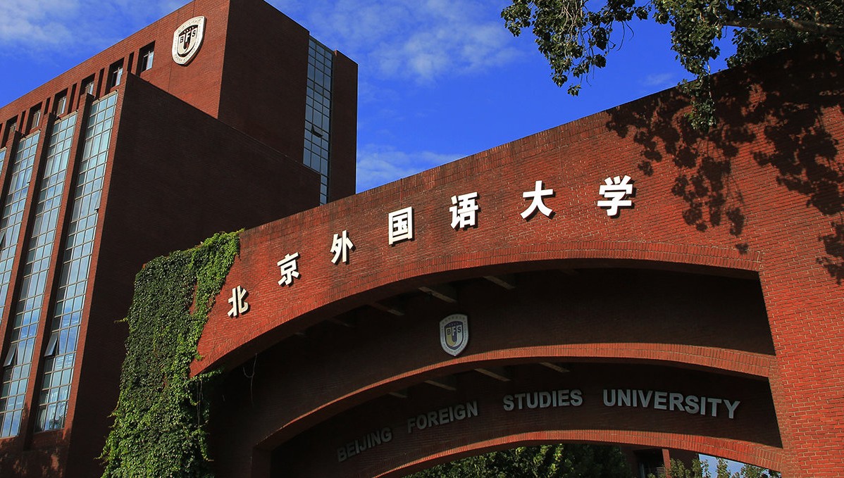 北京外國語附屬幼兒園